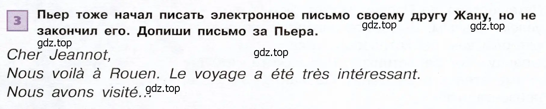 Условие номер 3 (страница 19) гдз по французскому языку 6 класс Селиванова, Шашурина, учебник 2 часть