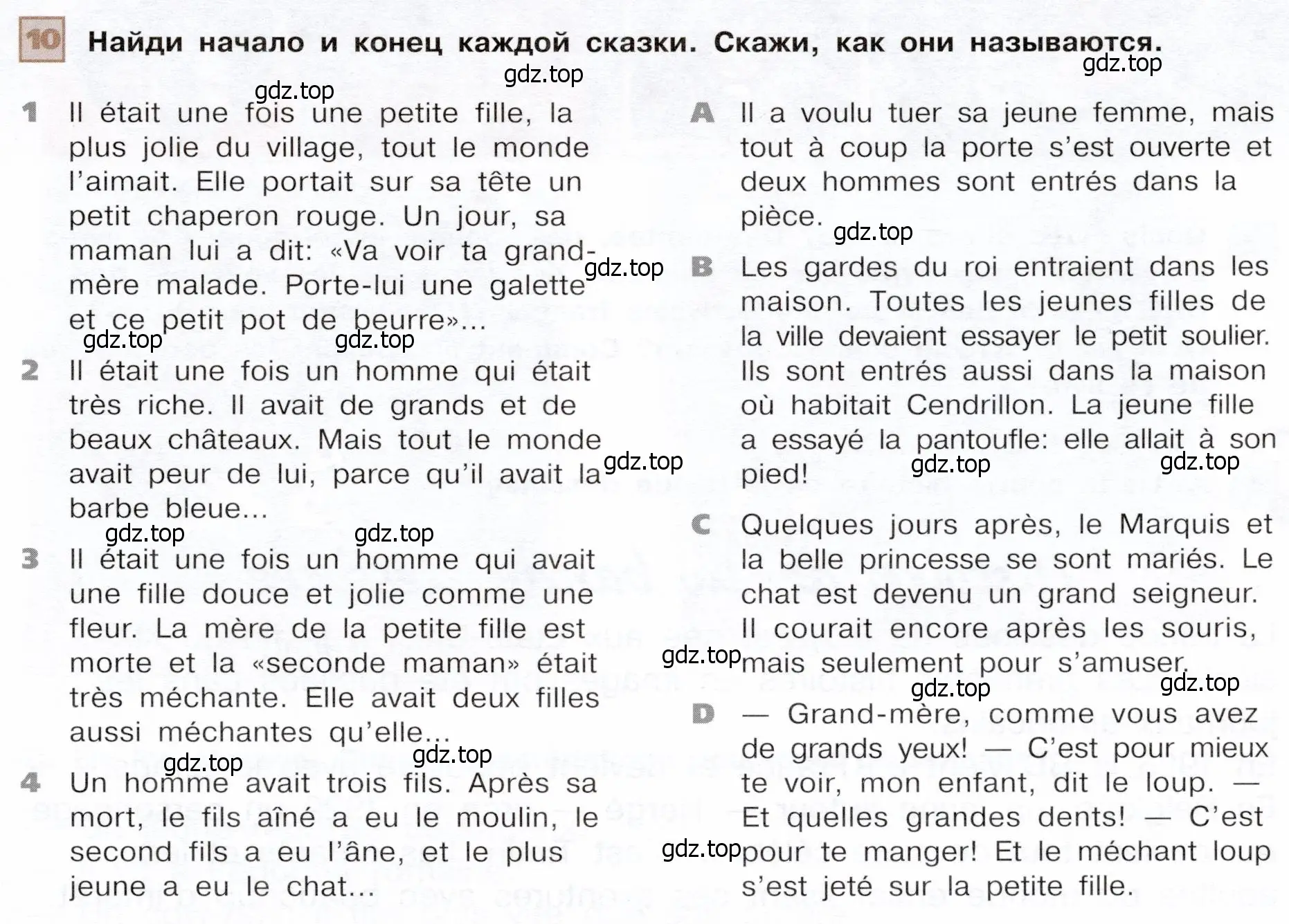 Условие номер 10 (страница 31) гдз по французскому языку 6 класс Селиванова, Шашурина, учебник 2 часть