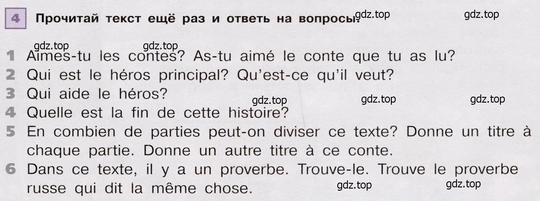 Условие номер 4 (страница 35) гдз по французскому языку 6 класс Селиванова, Шашурина, учебник 2 часть