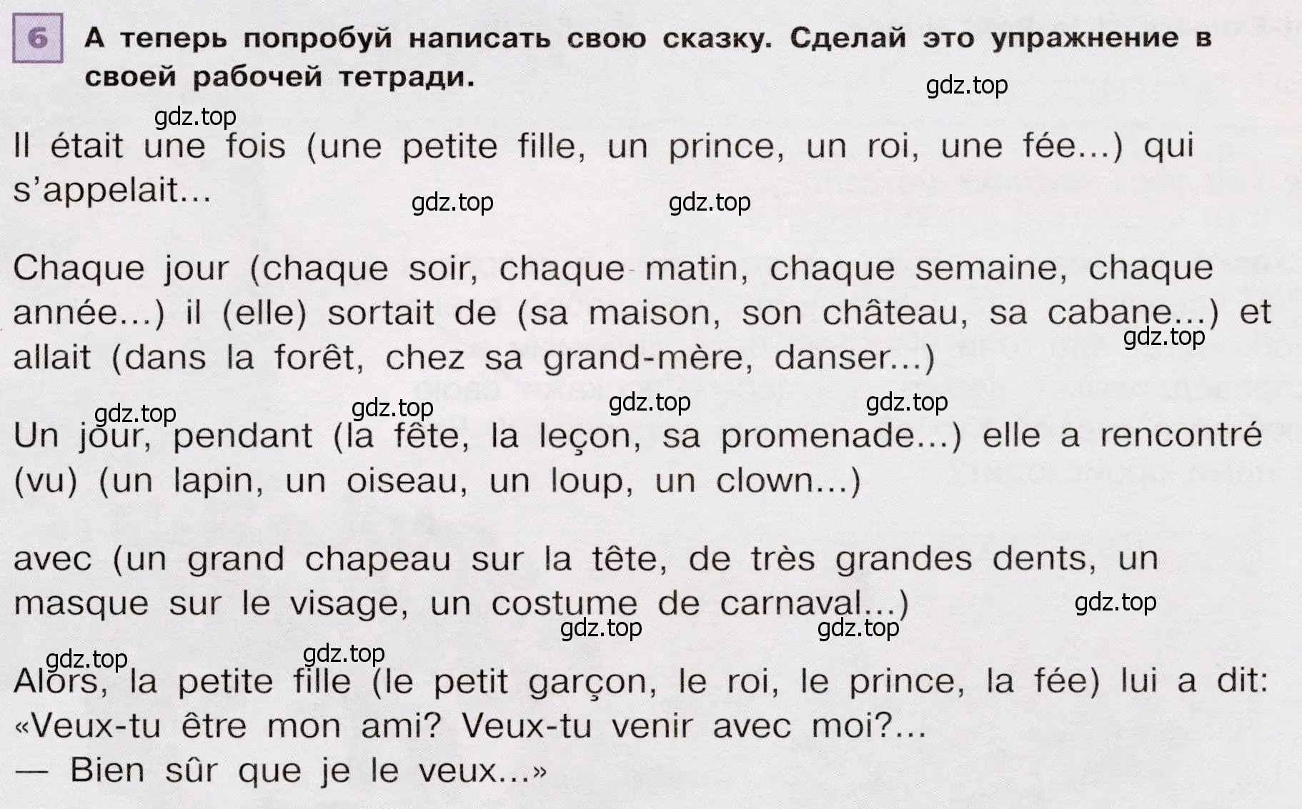 Условие номер 6 (страница 35) гдз по французскому языку 6 класс Селиванова, Шашурина, учебник 2 часть