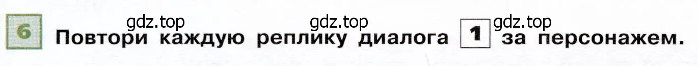 Условие номер 6 (страница 40) гдз по французскому языку 6 класс Селиванова, Шашурина, учебник 2 часть