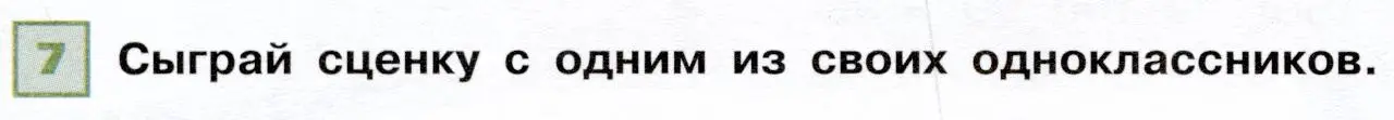 Условие номер 7 (страница 40) гдз по французскому языку 6 класс Селиванова, Шашурина, учебник 2 часть