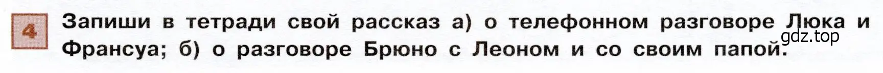 Условие номер 4 (страница 43) гдз по французскому языку 6 класс Селиванова, Шашурина, учебник 2 часть