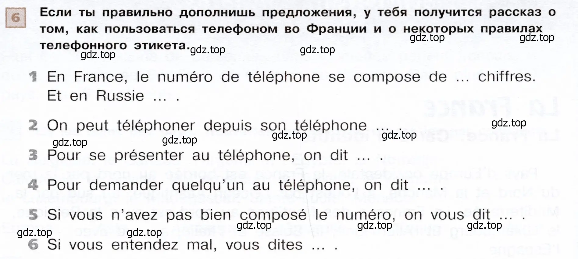 Условие номер 6 (страница 47) гдз по французскому языку 6 класс Селиванова, Шашурина, учебник 2 часть