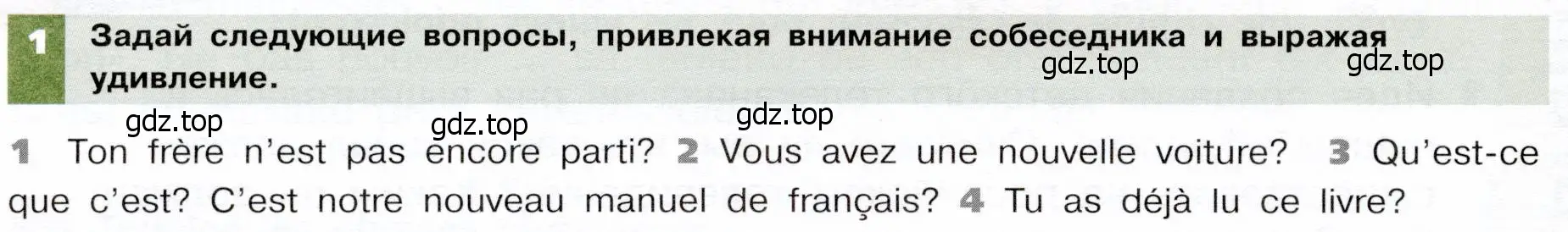 Условие номер 1 (страница 108) гдз по французскому языку 6 класс Селиванова, Шашурина, учебник 1 часть