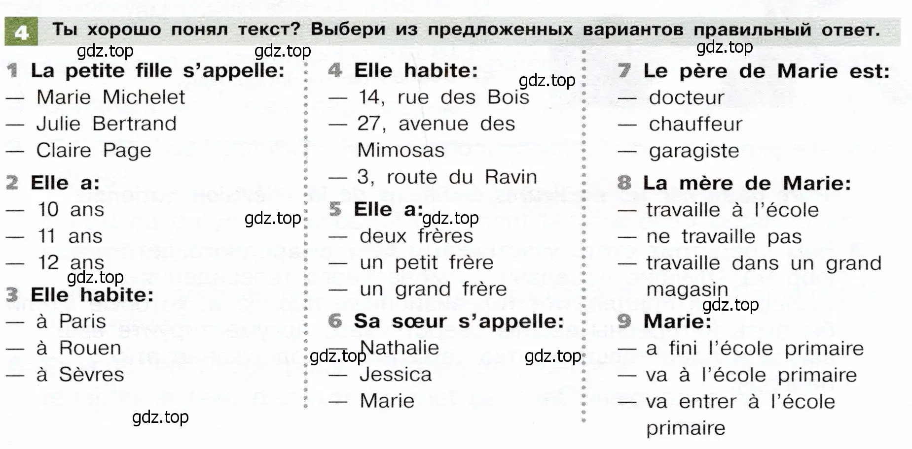 Условие номер 4 (страница 108) гдз по французскому языку 6 класс Селиванова, Шашурина, учебник 1 часть