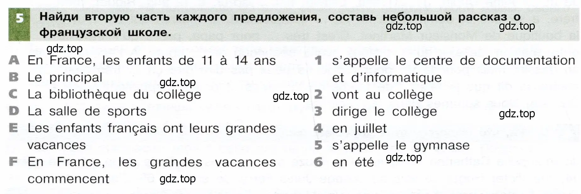 Условие номер 5 (страница 109) гдз по французскому языку 6 класс Селиванова, Шашурина, учебник 1 часть