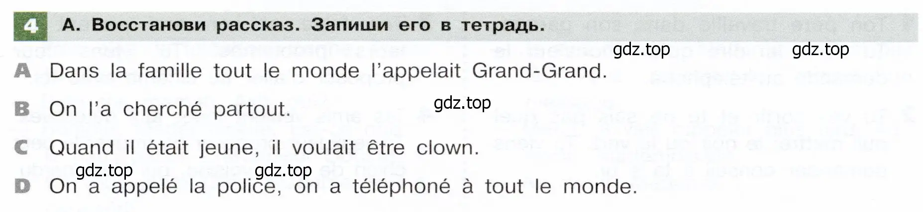 Условие номер 4 (страница 110) гдз по французскому языку 6 класс Селиванова, Шашурина, учебник 2 часть