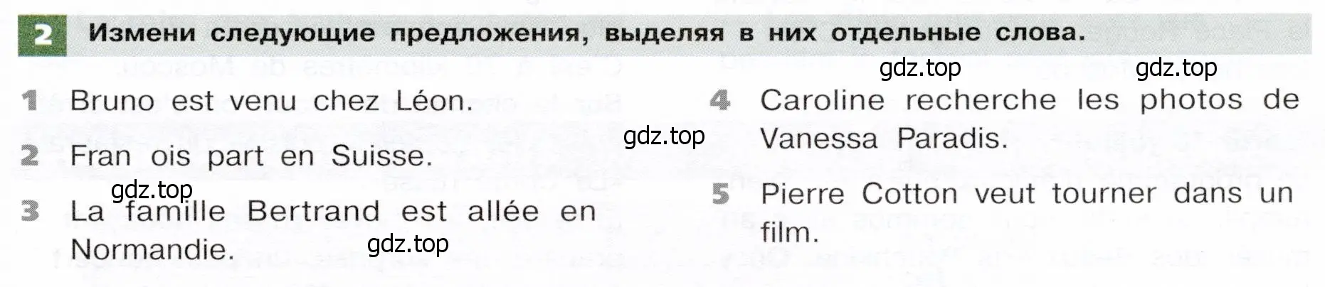 Условие номер 2 (страница 111) гдз по французскому языку 6 класс Селиванова, Шашурина, учебник 2 часть