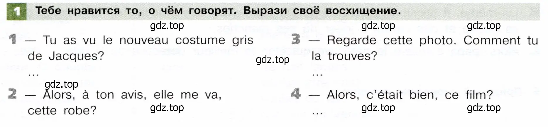 Условие номер 1 (страница 112) гдз по французскому языку 6 класс Селиванова, Шашурина, учебник 2 часть