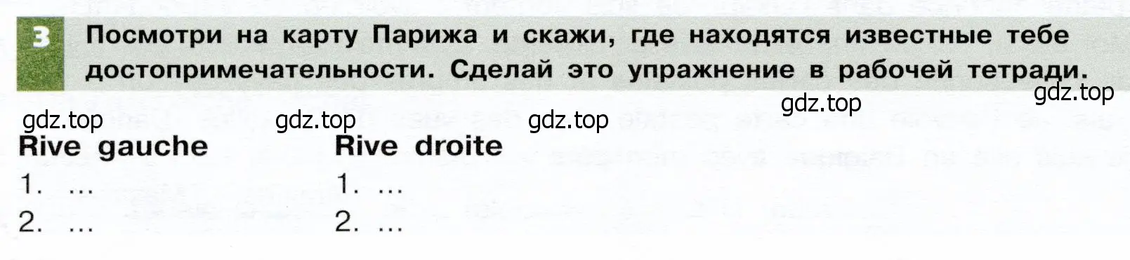 Условие номер 3 (страница 112) гдз по французскому языку 6 класс Селиванова, Шашурина, учебник 2 часть