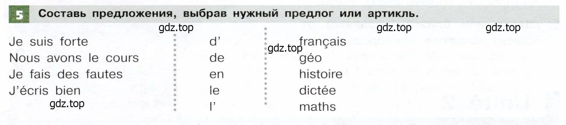 Условие номер 5 (страница 110) гдз по французскому языку 6 класс Селиванова, Шашурина, учебник 1 часть