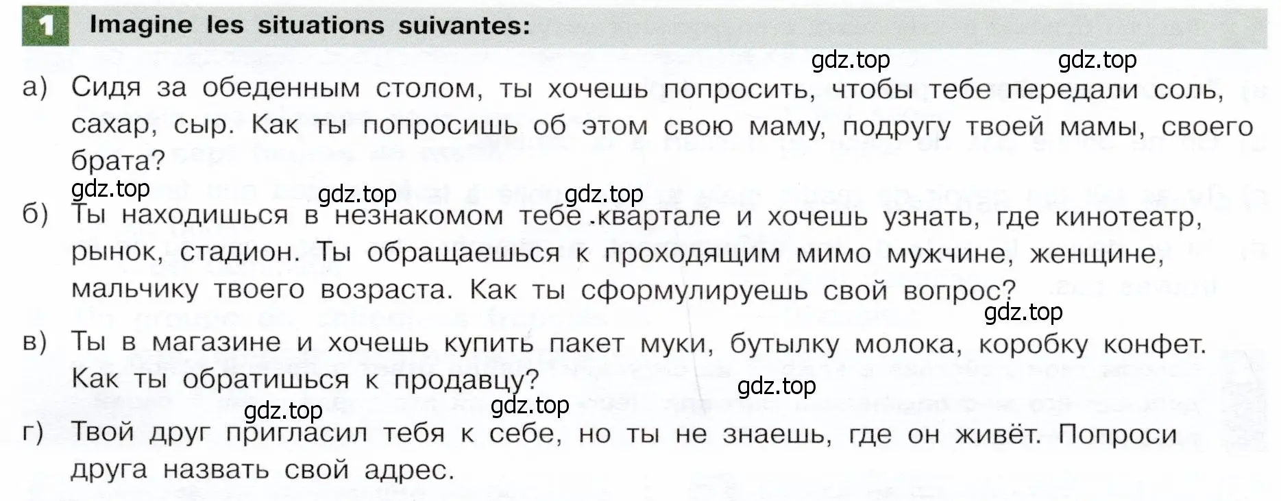 Условие номер 1 (страница 111) гдз по французскому языку 6 класс Селиванова, Шашурина, учебник 1 часть