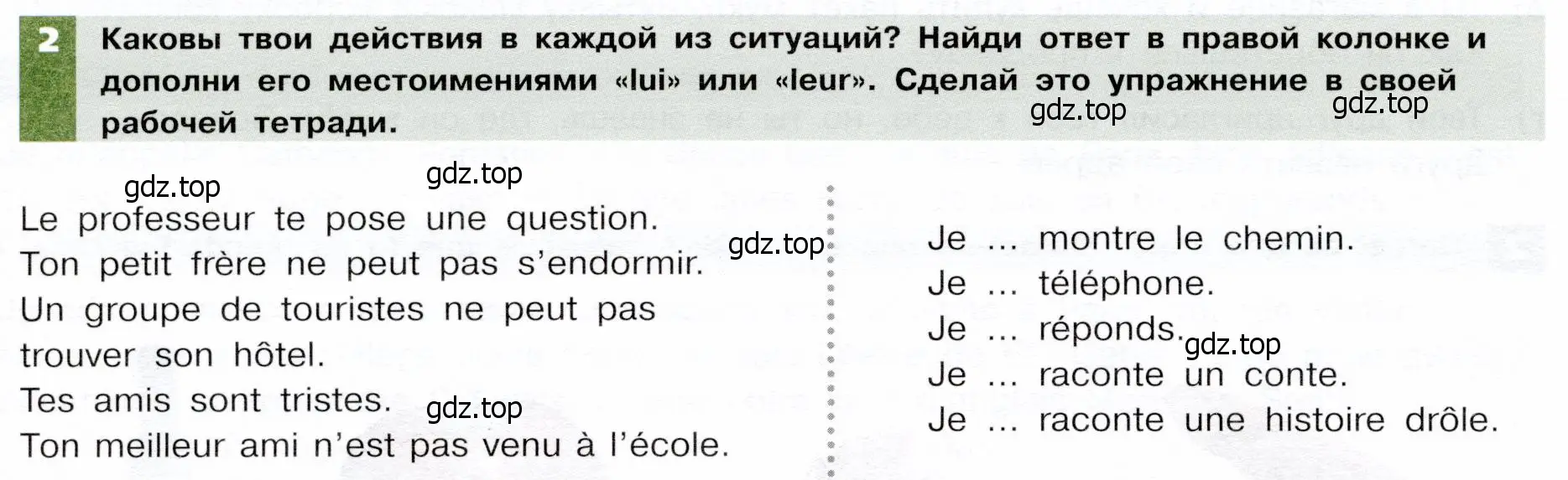 Условие номер 2 (страница 112) гдз по французскому языку 6 класс Селиванова, Шашурина, учебник 1 часть