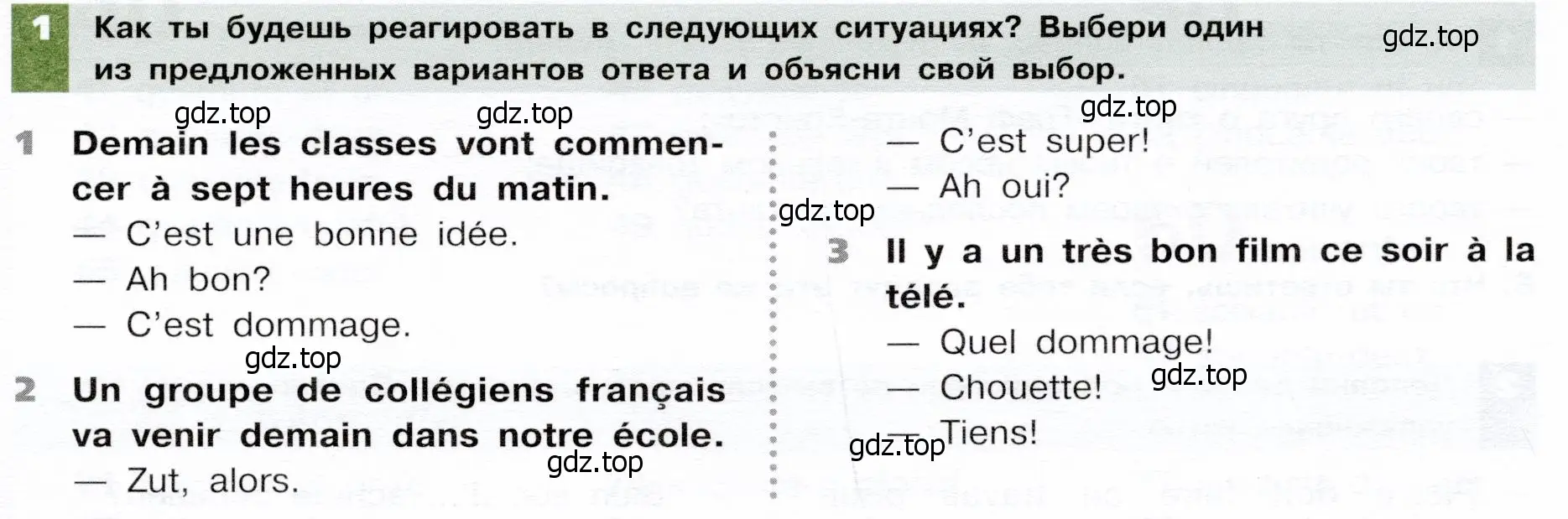 Условие номер 1 (страница 113) гдз по французскому языку 6 класс Селиванова, Шашурина, учебник 1 часть