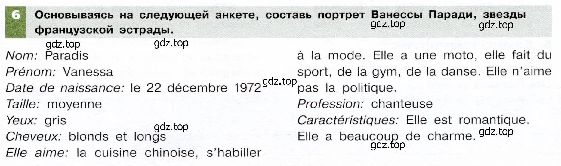 Условие номер 6 (страница 113) гдз по французскому языку 6 класс Селиванова, Шашурина, учебник 1 часть