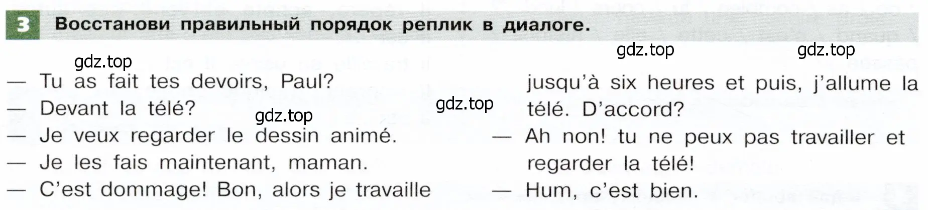 Условие номер 3 (страница 114) гдз по французскому языку 6 класс Селиванова, Шашурина, учебник 1 часть