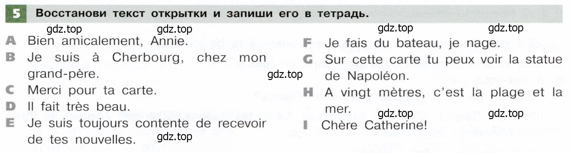 Условие номер 5 (страница 107) гдз по французскому языку 6 класс Селиванова, Шашурина, учебник 2 часть