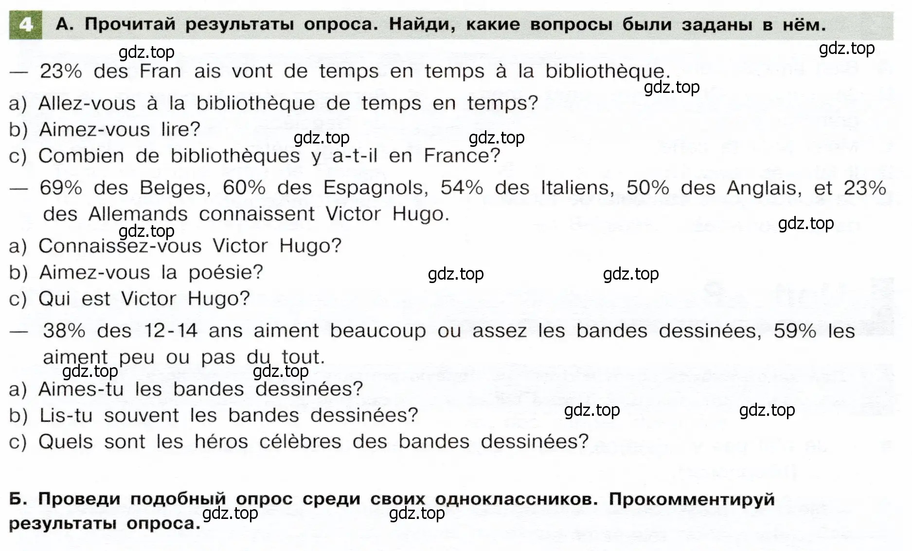 Условие номер 4 (страница 108) гдз по французскому языку 6 класс Селиванова, Шашурина, учебник 2 часть