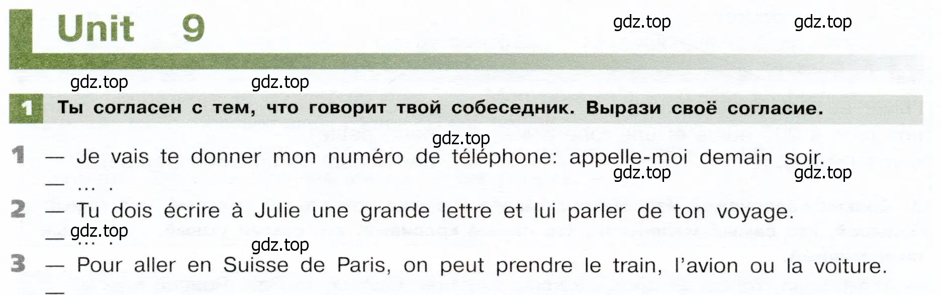 Условие номер 1 (страница 108) гдз по французскому языку 6 класс Селиванова, Шашурина, учебник 2 часть