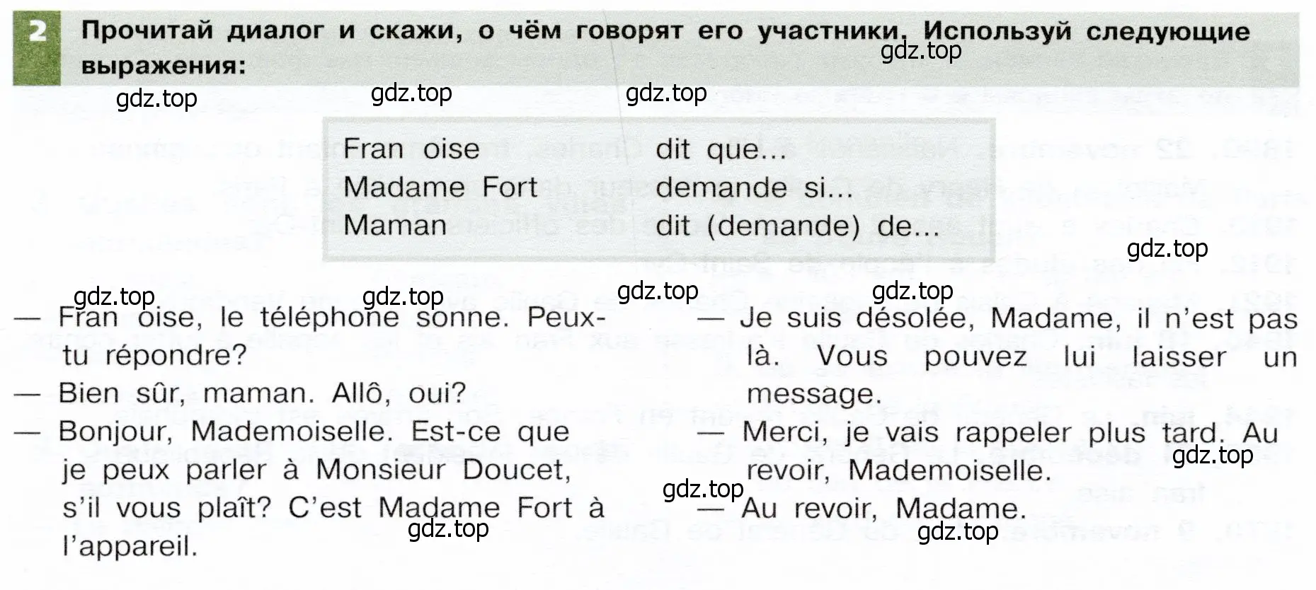 Условие номер 2 (страница 108) гдз по французскому языку 6 класс Селиванова, Шашурина, учебник 2 часть