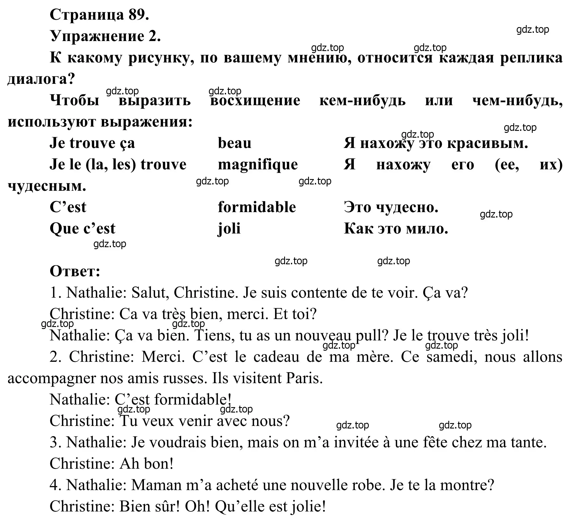 Решение номер 2 (страница 89) гдз по французскому языку 6 класс Селиванова, Шашурина, учебник 2 часть