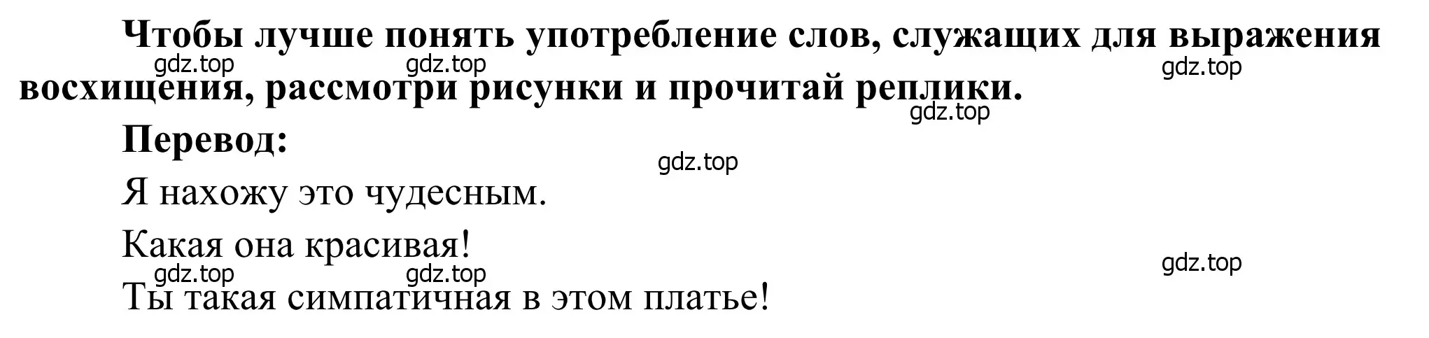 Решение номер 3 (страница 90) гдз по французскому языку 6 класс Селиванова, Шашурина, учебник 2 часть