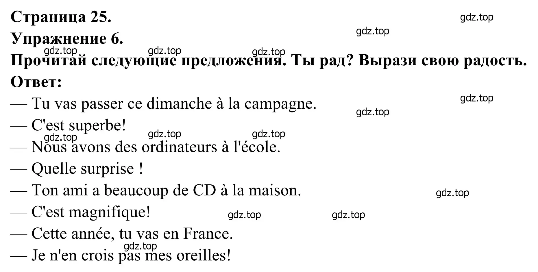 Решение номер 6 (страница 25) гдз по французскому языку 6 класс Селиванова, Шашурина, учебник 1 часть