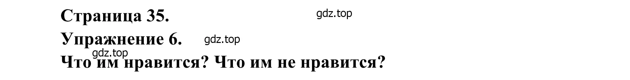 Решение номер 6 (страница 35) гдз по французскому языку 6 класс Селиванова, Шашурина, учебник 1 часть