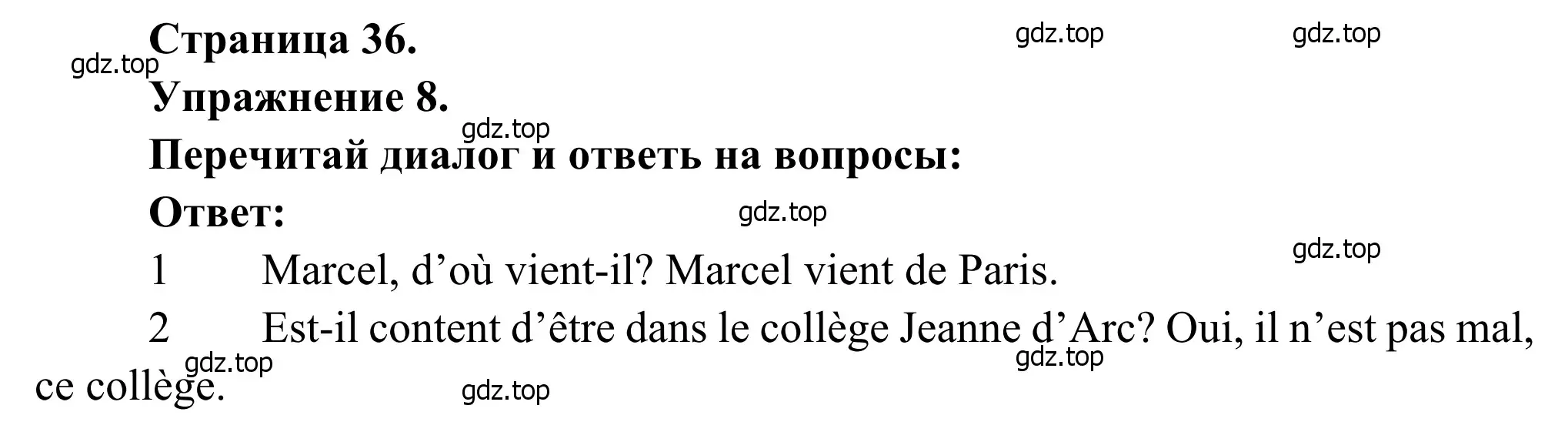 Решение номер 8 (страница 36) гдз по французскому языку 6 класс Селиванова, Шашурина, учебник 1 часть