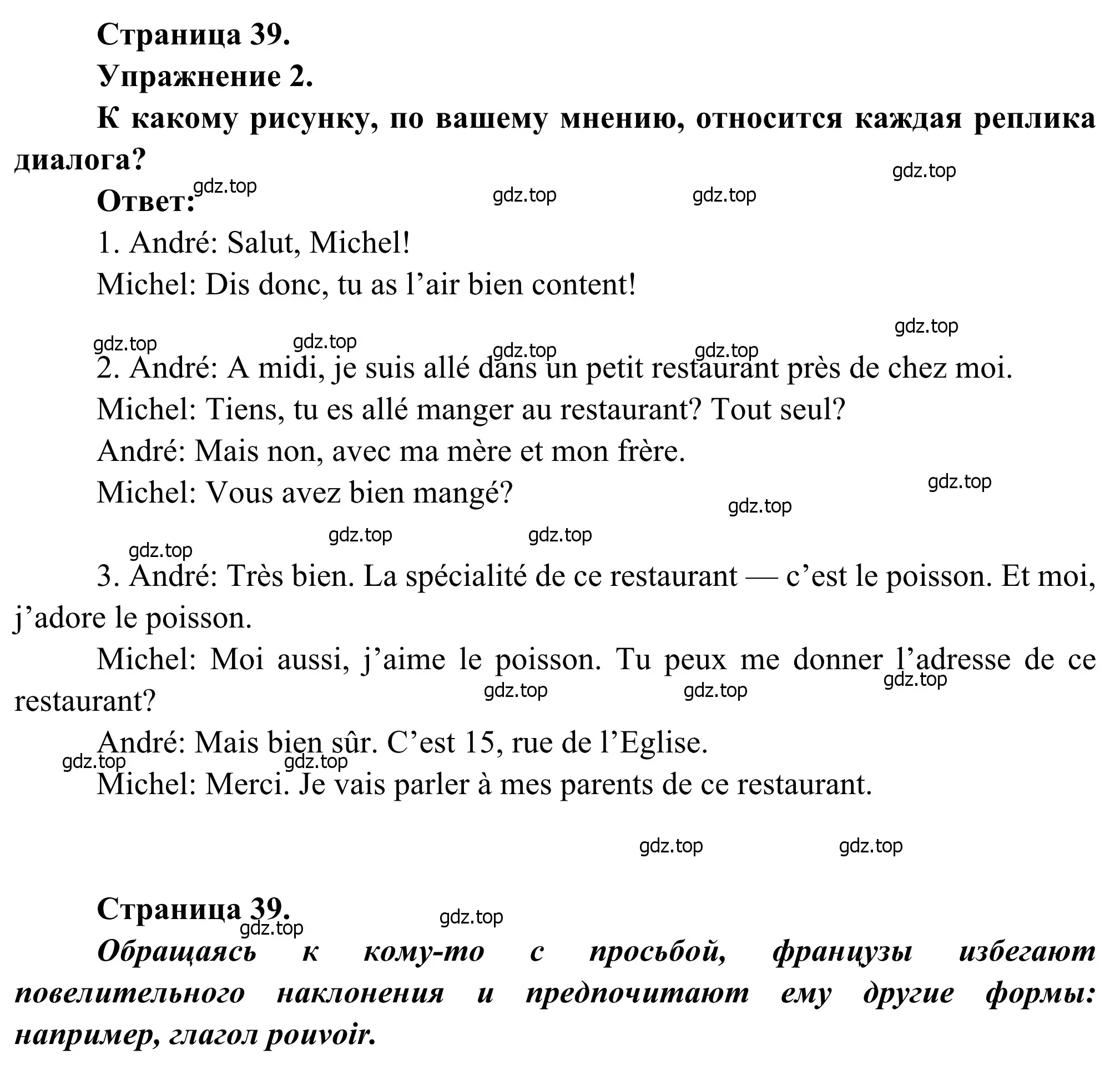 Решение номер 2 (страница 39) гдз по французскому языку 6 класс Селиванова, Шашурина, учебник 1 часть