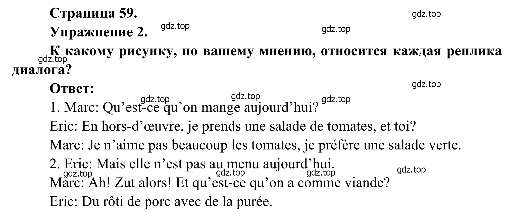 Решение номер 2 (страница 59) гдз по французскому языку 6 класс Селиванова, Шашурина, учебник 1 часть