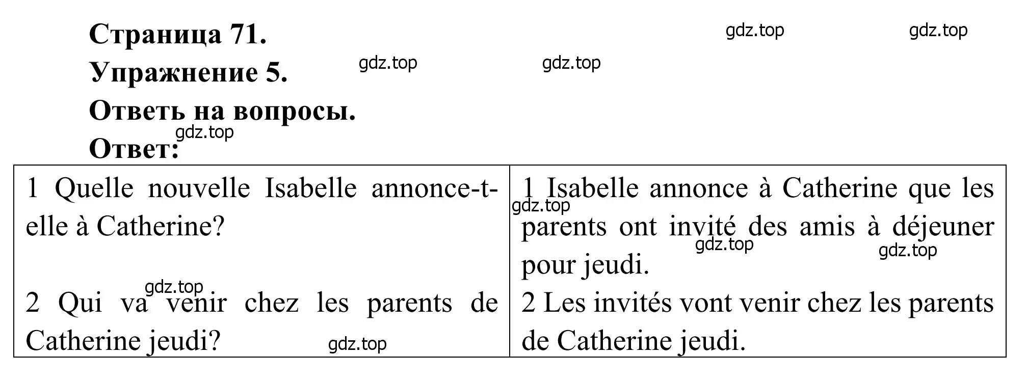 Решение номер 5 (страница 71) гдз по французскому языку 6 класс Селиванова, Шашурина, учебник 1 часть
