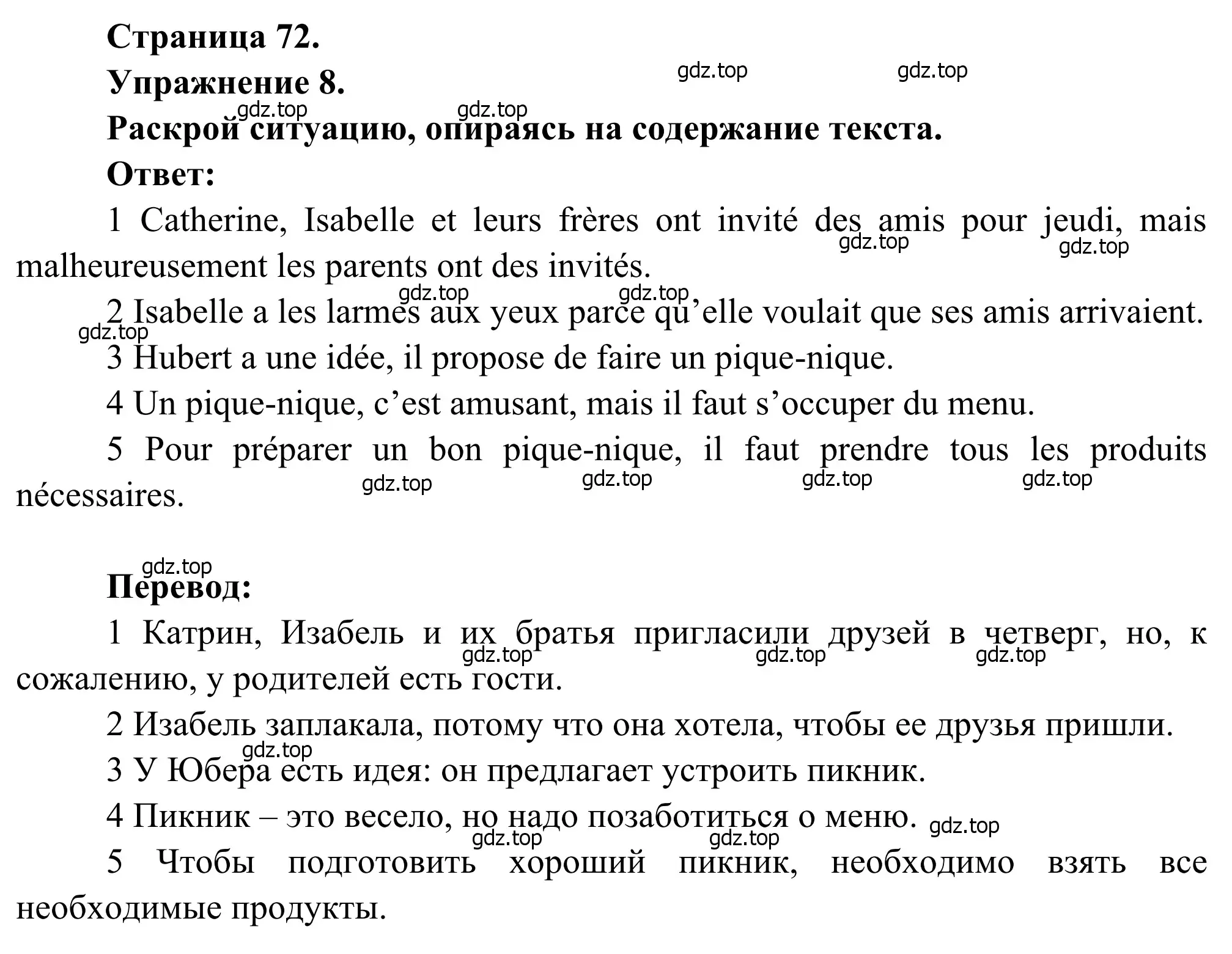 Решение номер 8 (страница 72) гдз по французскому языку 6 класс Селиванова, Шашурина, учебник 1 часть