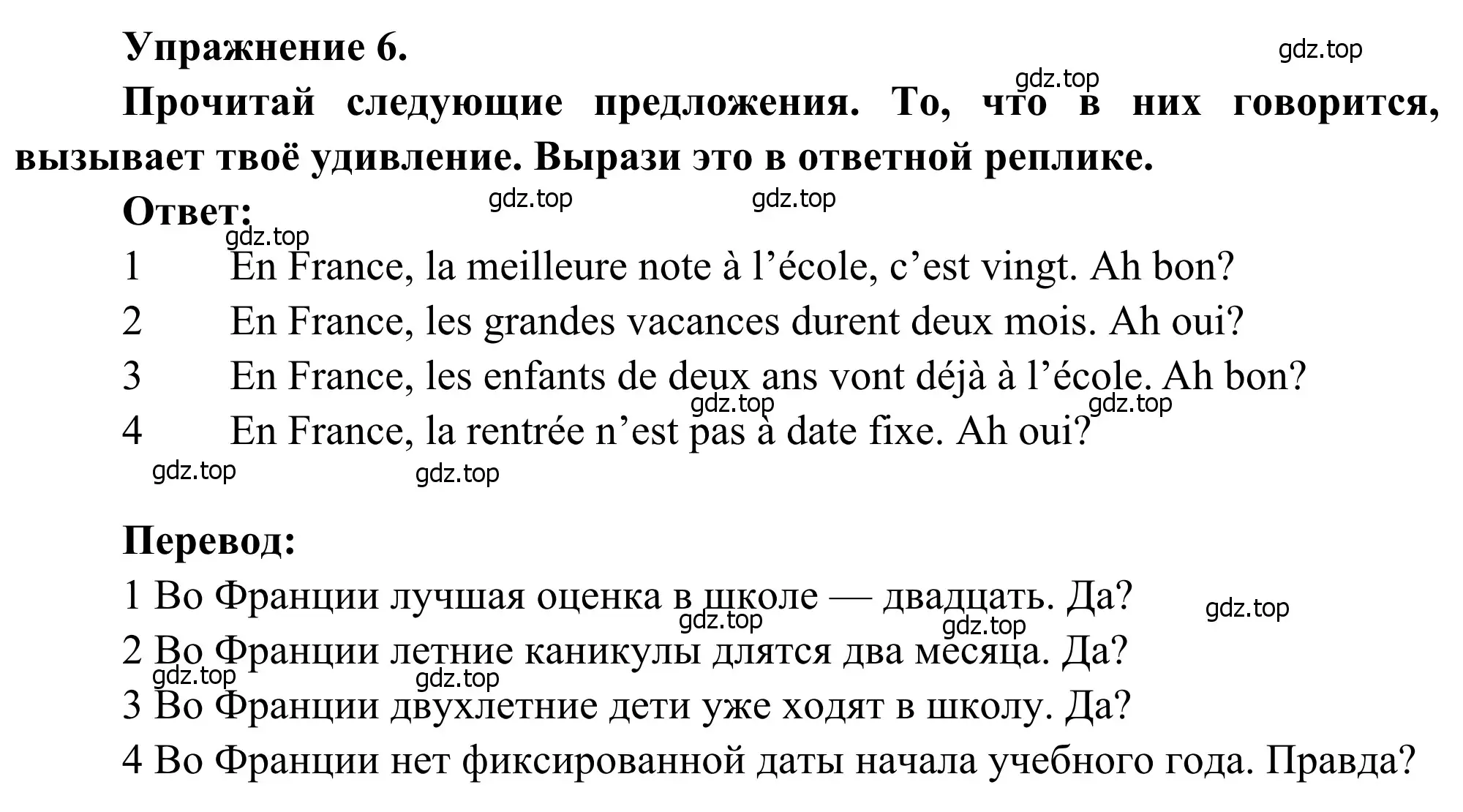 Решение номер 6 (страница 77) гдз по французскому языку 6 класс Селиванова, Шашурина, учебник 1 часть