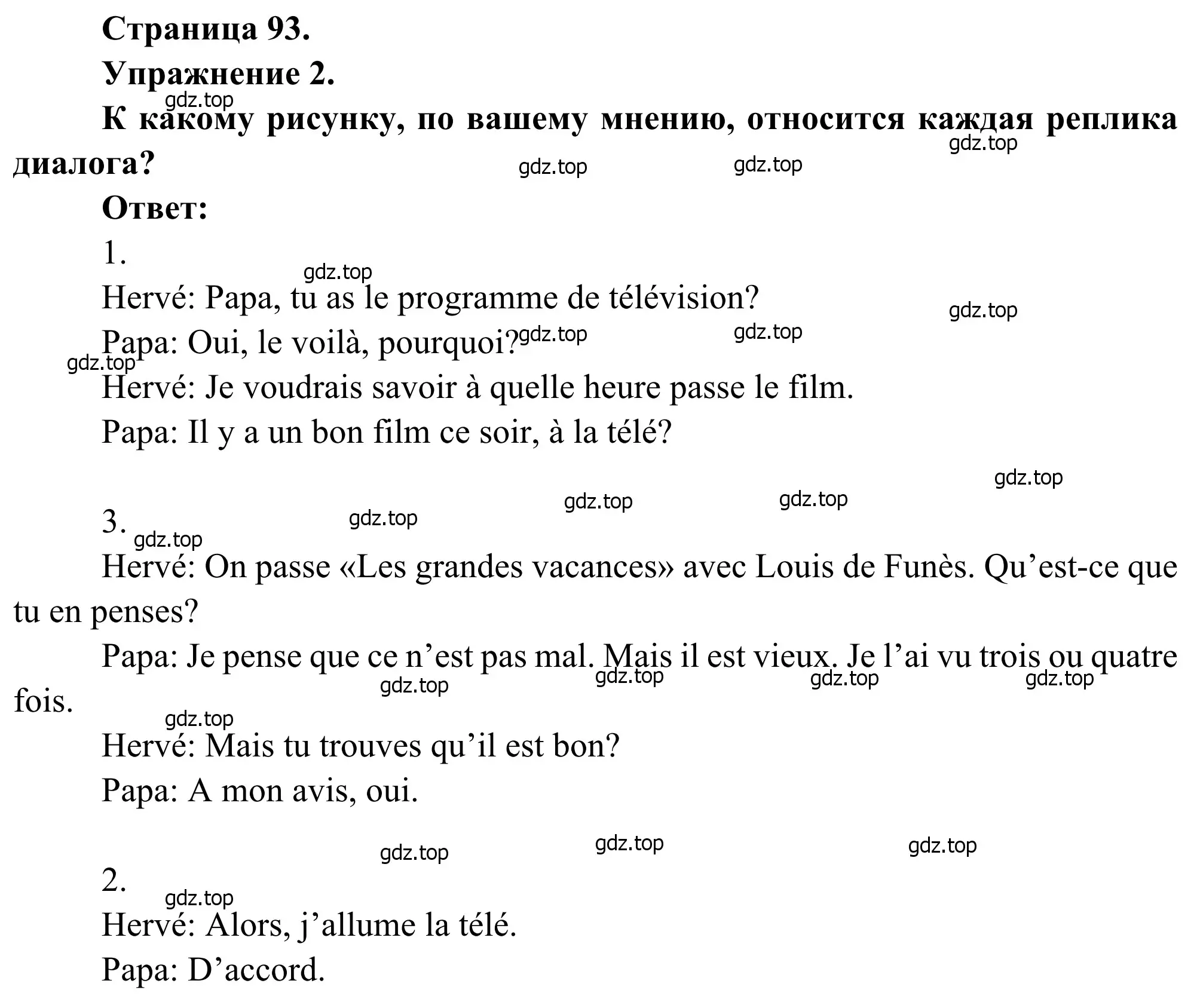 Решение номер 2 (страница 93) гдз по французскому языку 6 класс Селиванова, Шашурина, учебник 1 часть