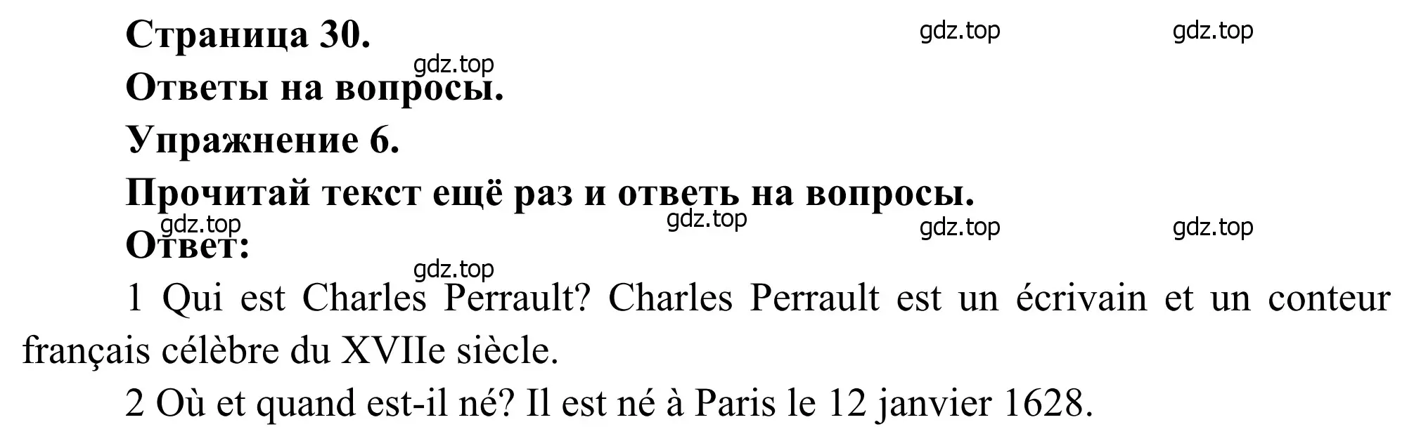 Решение номер 6 (страница 30) гдз по французскому языку 6 класс Селиванова, Шашурина, учебник 2 часть
