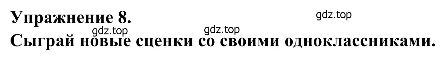 Решение номер 9 (страница 41) гдз по французскому языку 6 класс Селиванова, Шашурина, учебник 2 часть