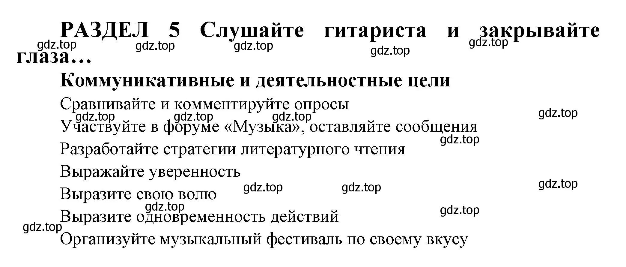 Решение Страница 101 гдз по французскому языку 7 класс Селиванова, Шашурина, учебник