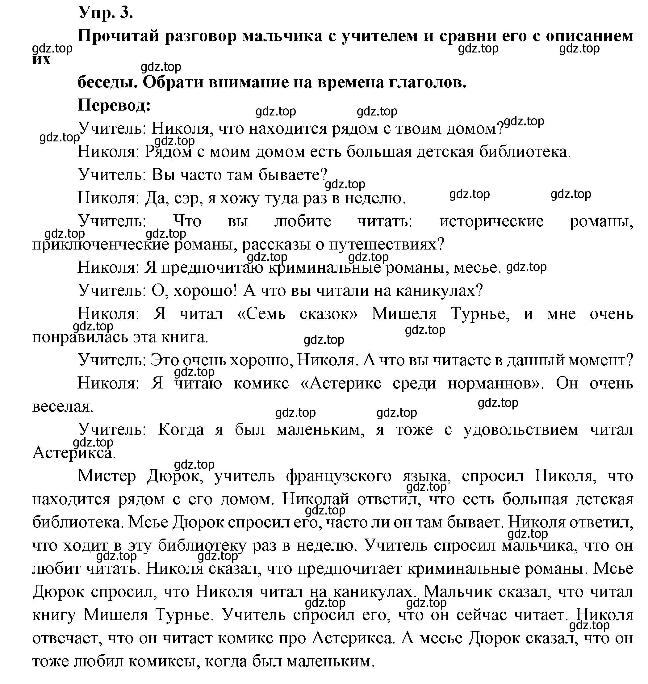 Решение Страница 63 гдз по французскому языку 7 класс Селиванова, Шашурина, учебник