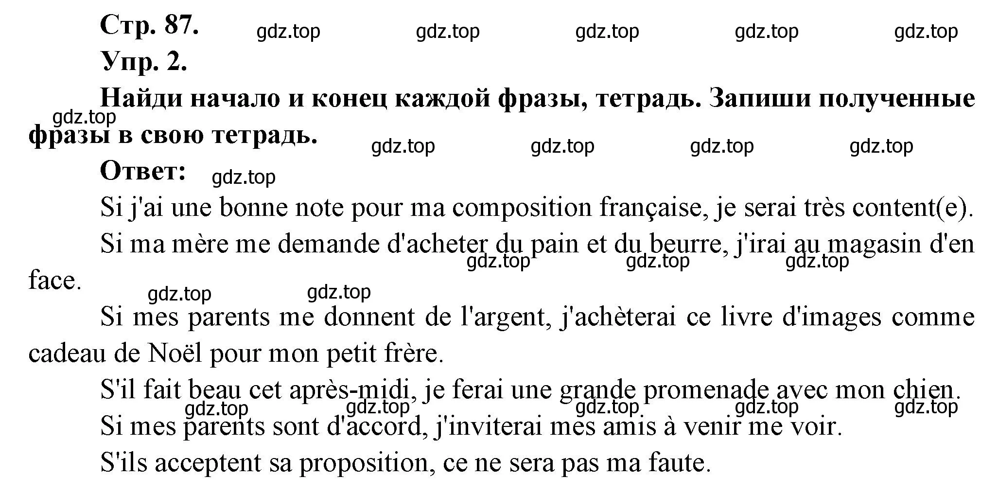 Решение Страница 87 гдз по французскому языку 7 класс Селиванова, Шашурина, учебник