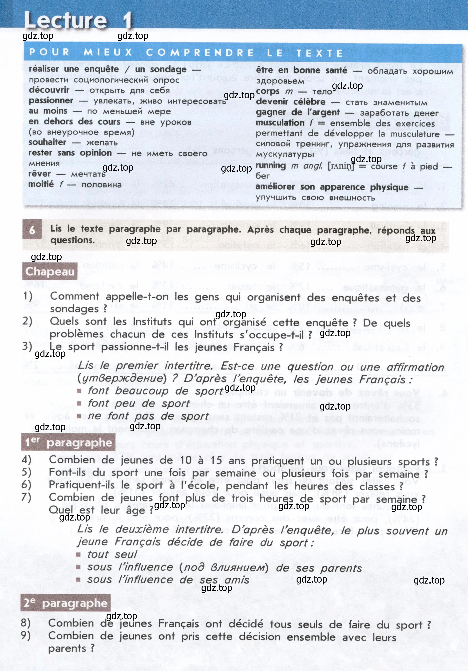 Условие  10 (страница 10) гдз по французскому языку 8 класс Селиванова, Шашурина, учебник