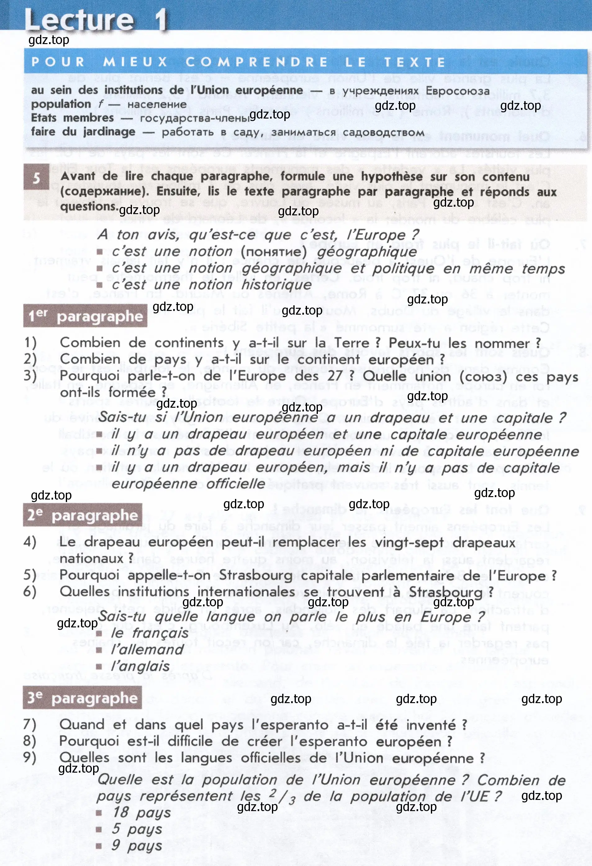 Условие  110 (страница 110) гдз по французскому языку 8 класс Селиванова, Шашурина, учебник