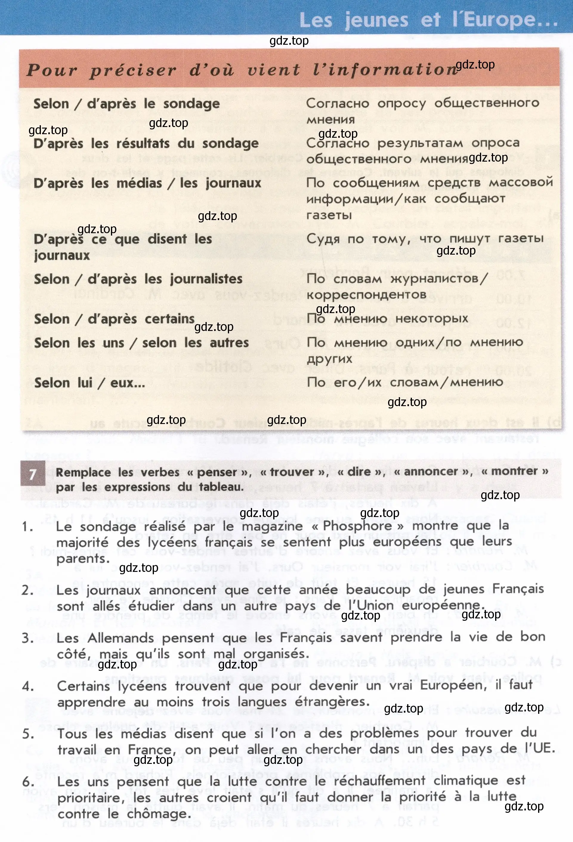 Условие  113 (страница 113) гдз по французскому языку 8 класс Селиванова, Шашурина, учебник