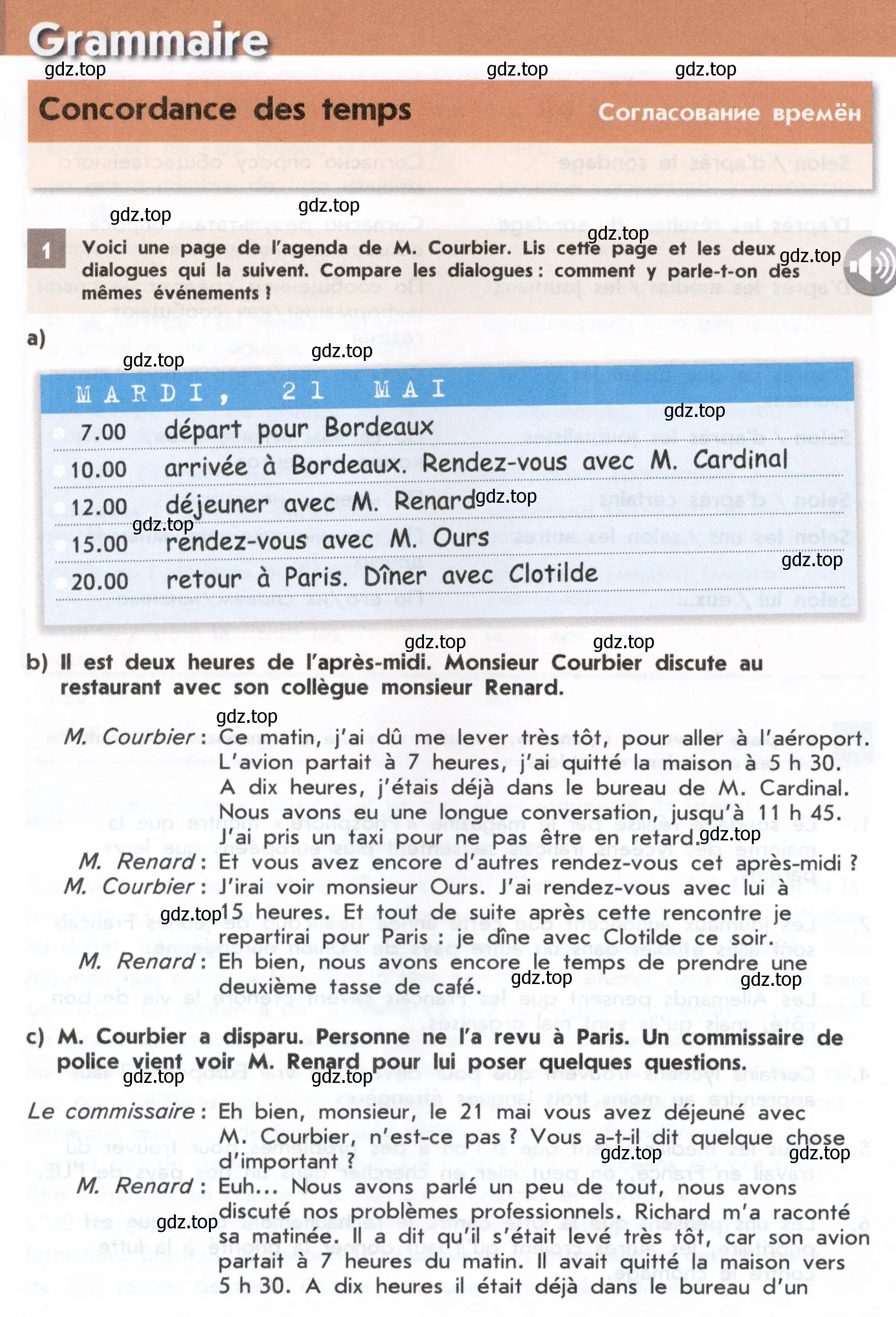 Условие  114 (страница 114) гдз по французскому языку 8 класс Селиванова, Шашурина, учебник