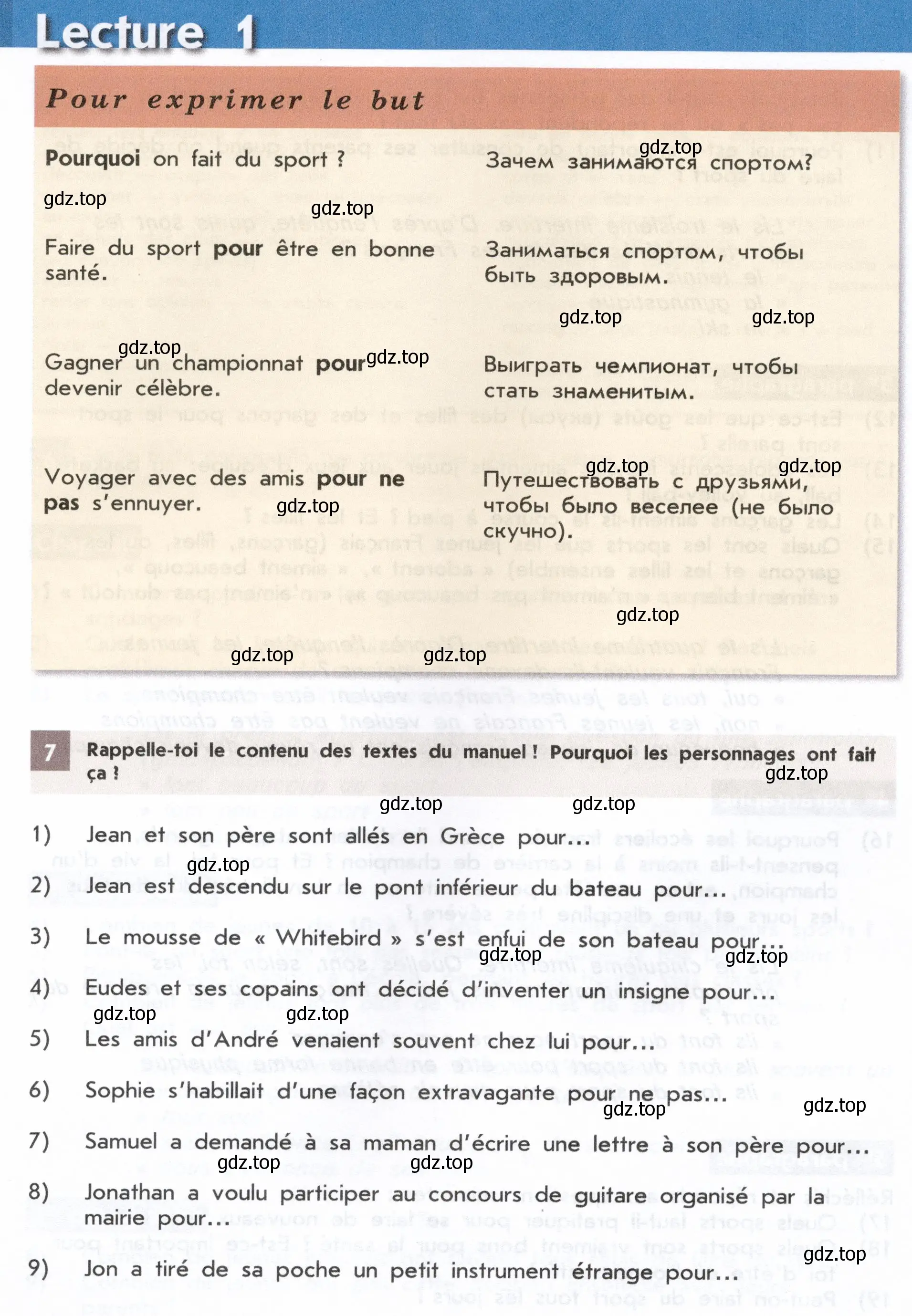 Условие  12 (страница 12) гдз по французскому языку 8 класс Селиванова, Шашурина, учебник