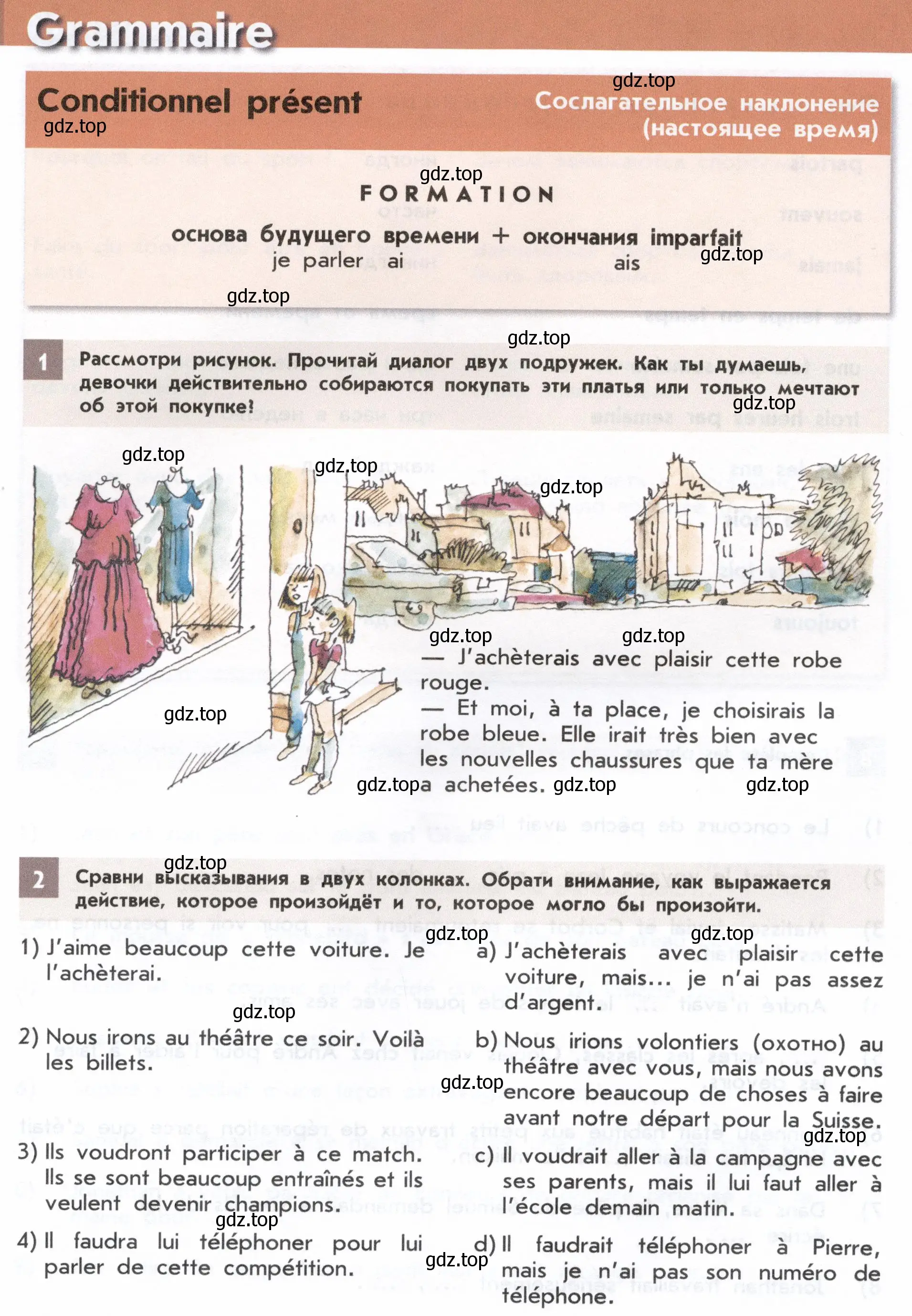 Условие  14 (страница 14) гдз по французскому языку 8 класс Селиванова, Шашурина, учебник