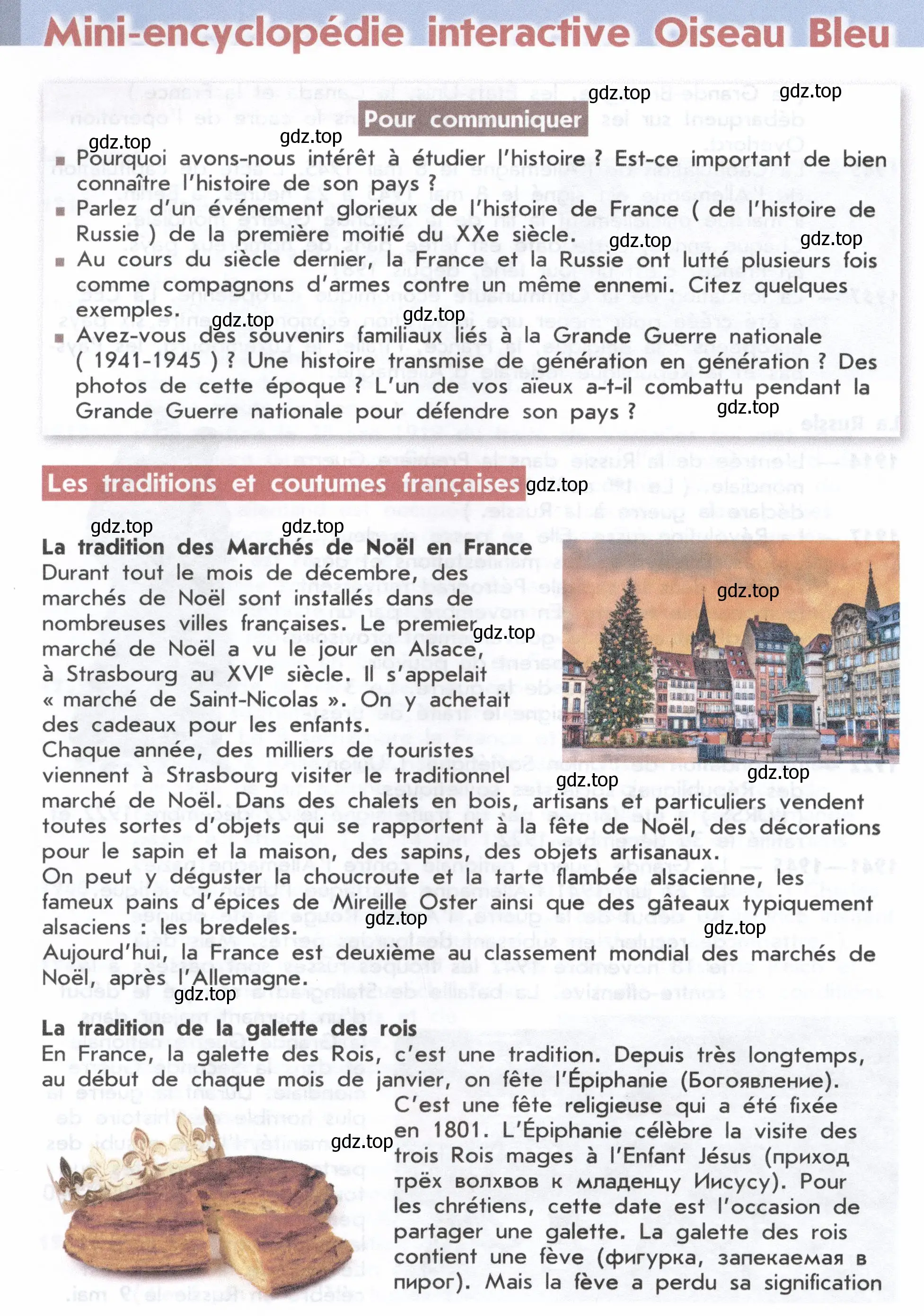 Условие  142 (страница 142) гдз по французскому языку 8 класс Селиванова, Шашурина, учебник