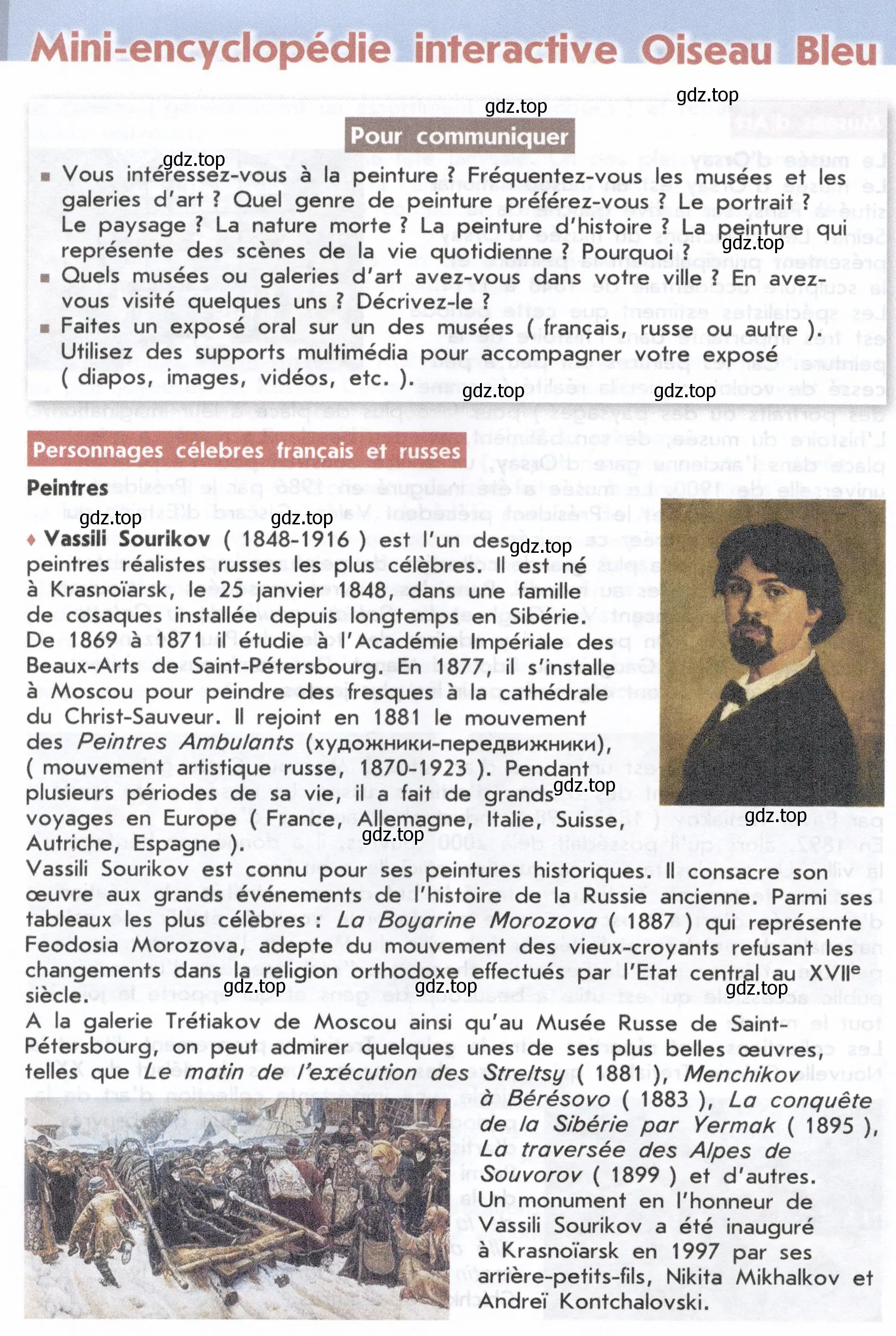 Условие  146 (страница 146) гдз по французскому языку 8 класс Селиванова, Шашурина, учебник