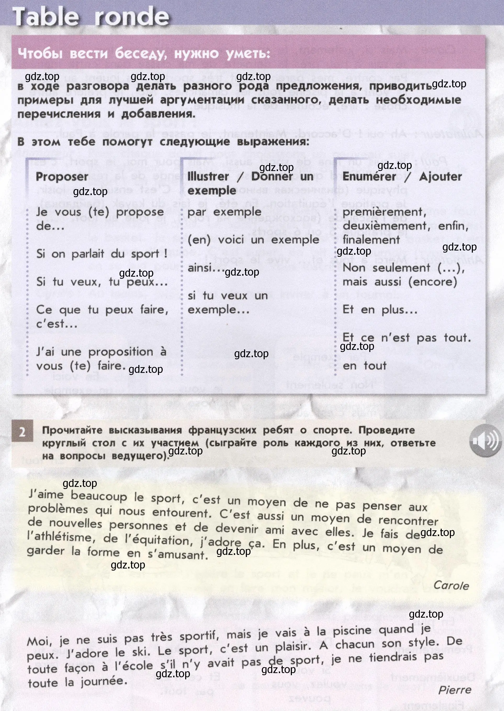 Условие  24 (страница 24) гдз по французскому языку 8 класс Селиванова, Шашурина, учебник